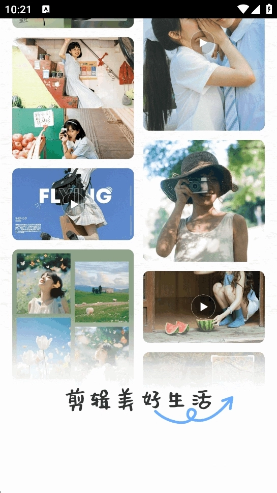 免费剪辑视频手机版