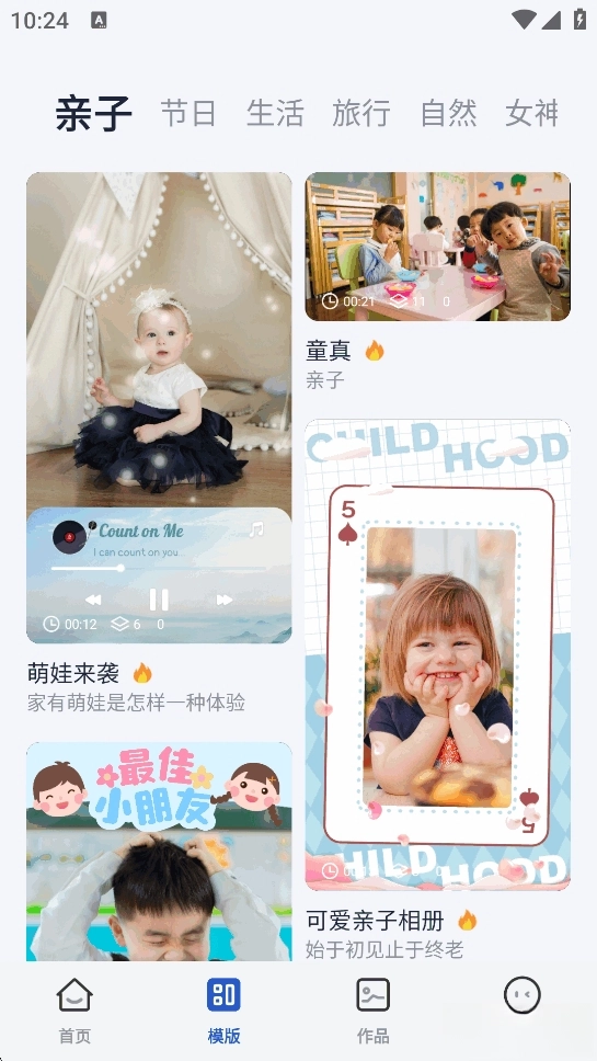 免费剪辑视频手机版