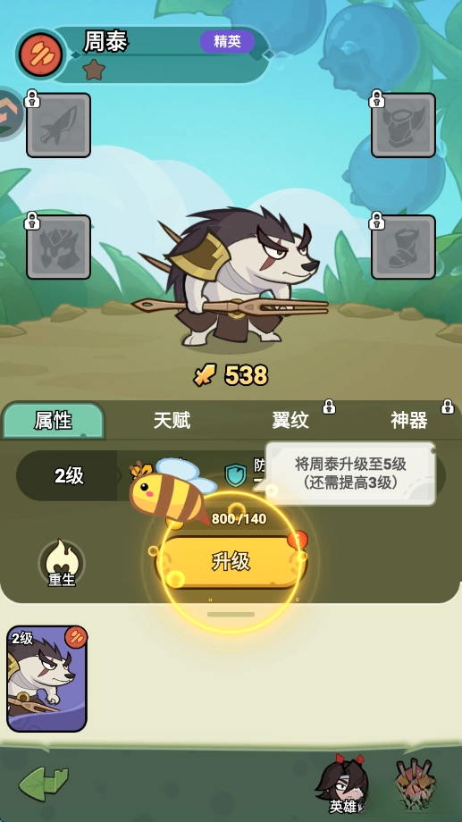 伴你同行游戏手机版图5