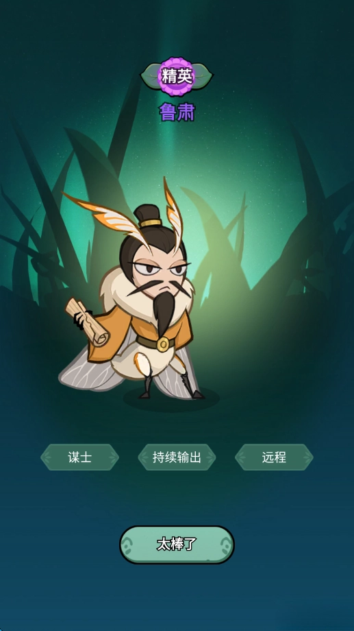 伴你同行游戏手机版图3