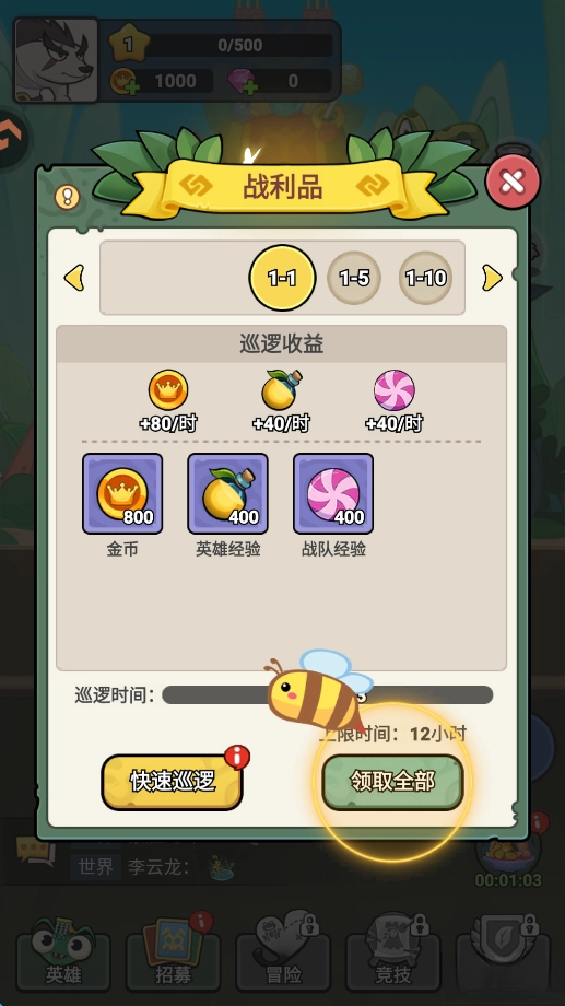 伴你同行游戏手机版图2