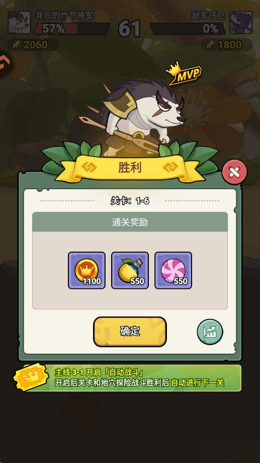 伴你同行游戏手机版图4