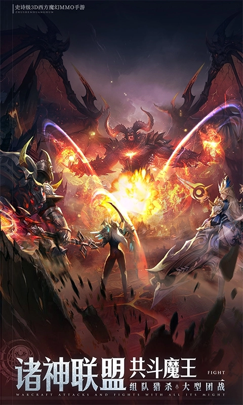 神域紀元最新福利版-截圖3