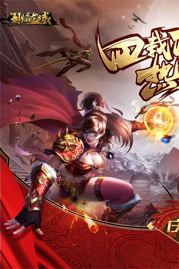 烈焰龙城折扣版图1