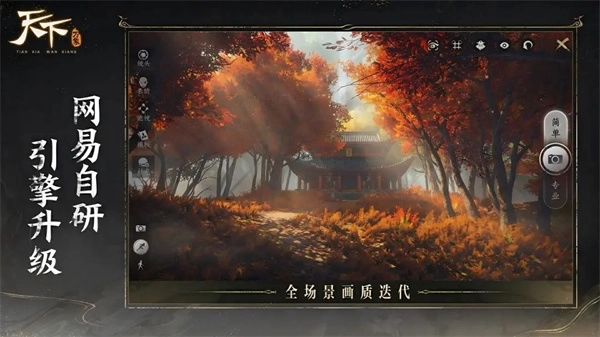 天下萬象-截圖5