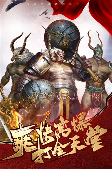 烈焰龙城折扣版图4