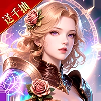 神域紀(jì)元最新福利版