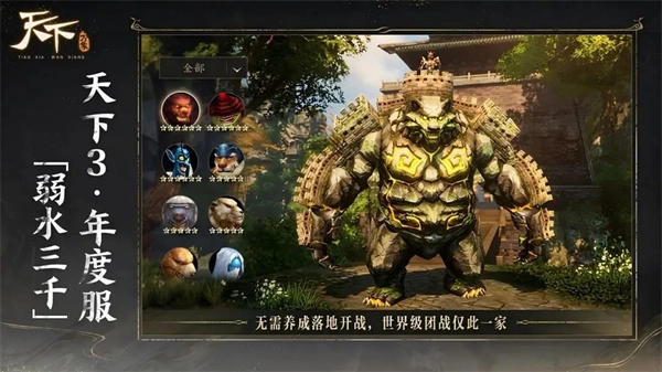 天下萬象-截圖6