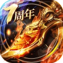 烈焰龙城折扣版