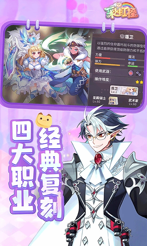 彩虹橙游戏最新版