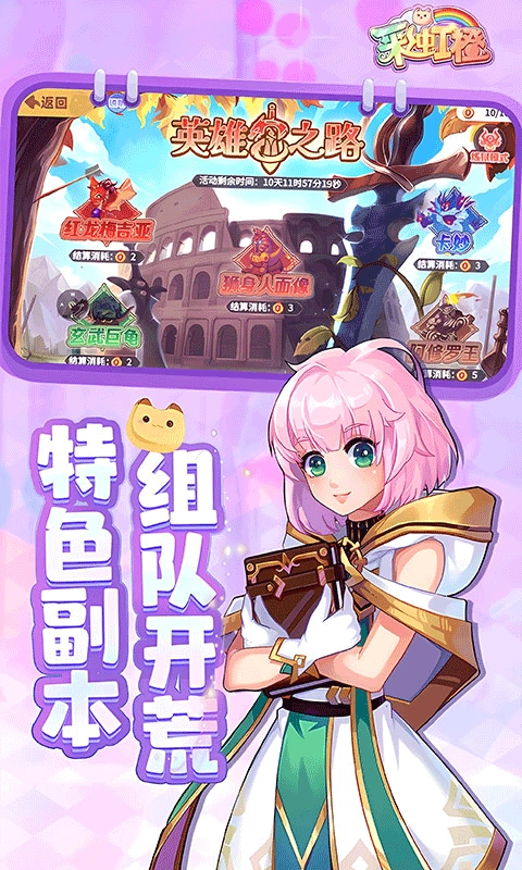 彩虹橙游戏最新版