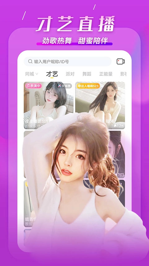 kk美女直播平台图3
