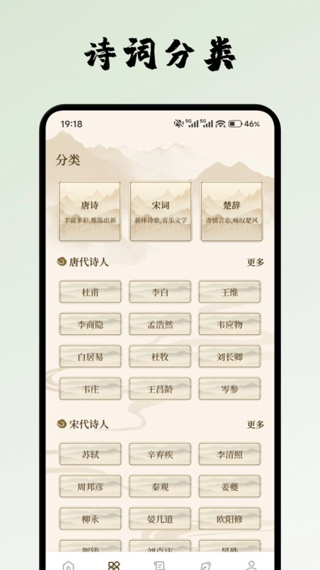 紅韻串雅集-截圖3