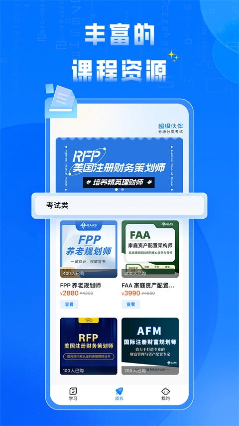 超級(jí)伙伴-截圖4