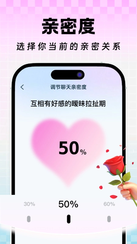 高情商恋爱回复话术