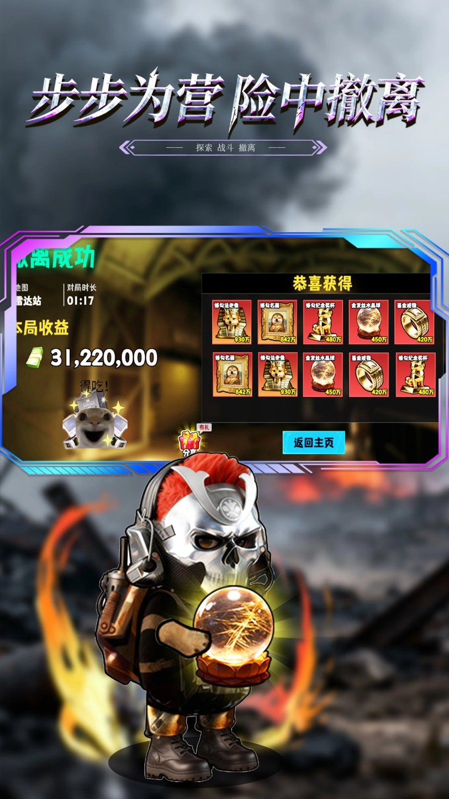 三角摸金高爆率