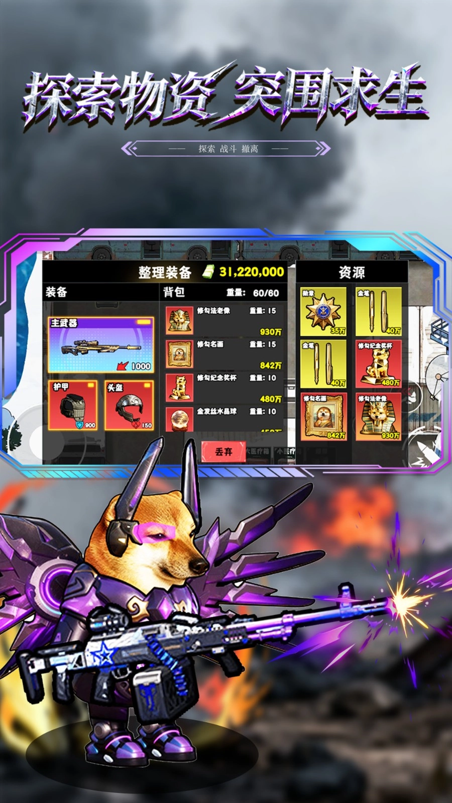 三角摸金高爆率