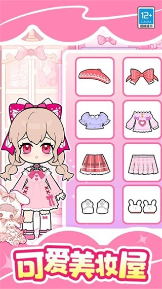 魔法美妆屋无广告