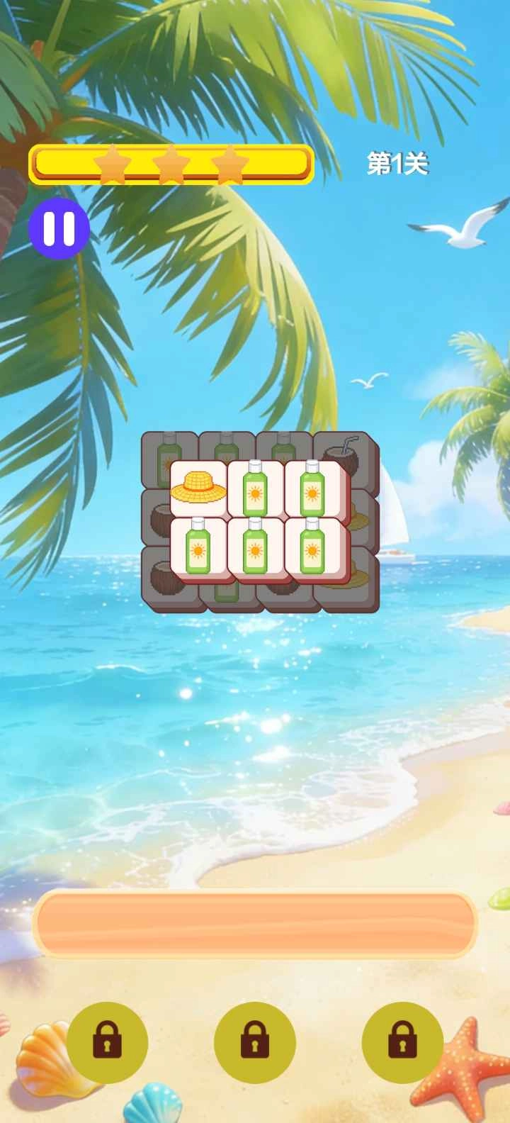 新宇冒险消消消(1)