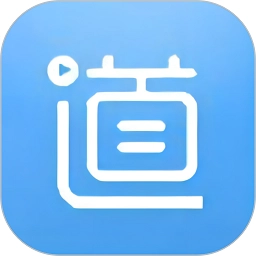 畅行云道正式版