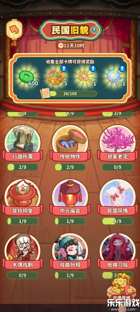 萤火夜话游戏免费  手机版图4