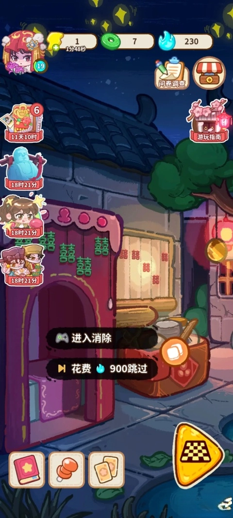 萤火夜话游戏免费  手机版图2