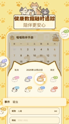 喵喵陪伴手册(2)