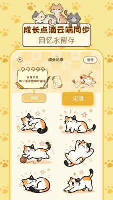 喵喵陪伴手册(4)