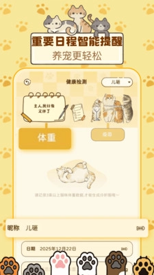 喵喵陪伴手册(3)