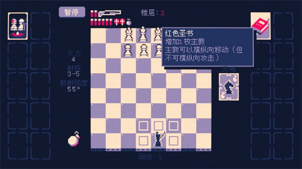 霰彈國王漢化版-截圖1