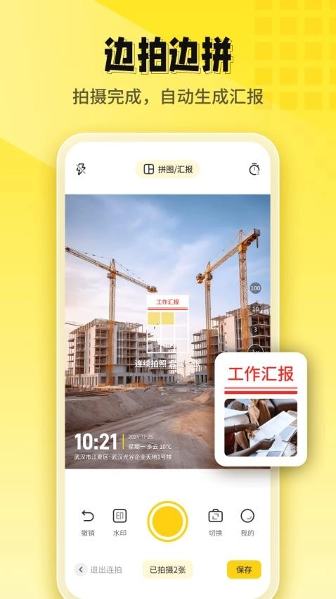 今日打卡水印相机