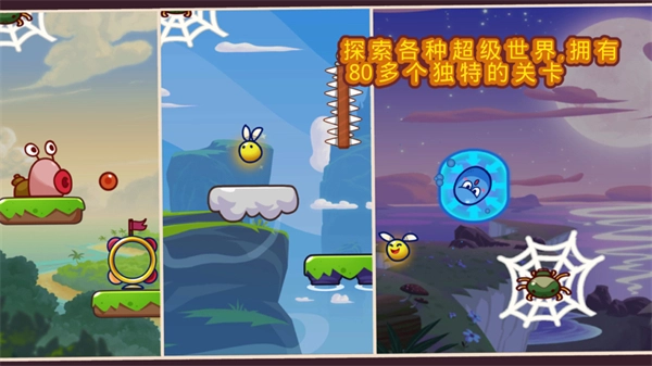 超級跳球彈跳冒險-截圖2