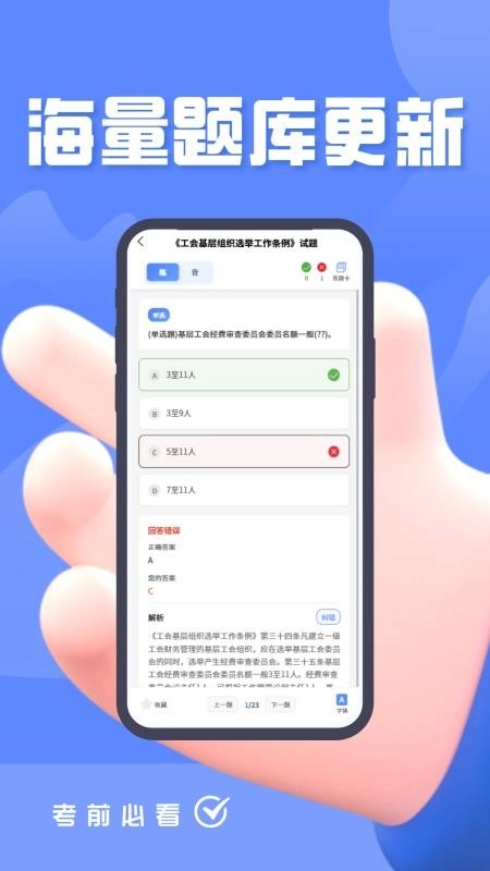 社区工作者考试题峰