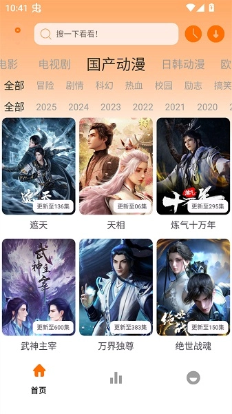 极速影视最新版