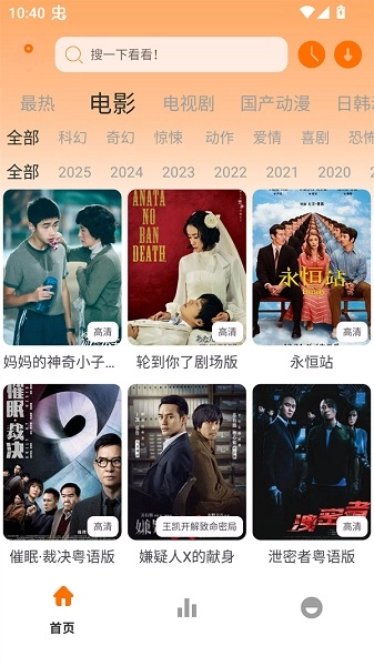 极速影视最新版