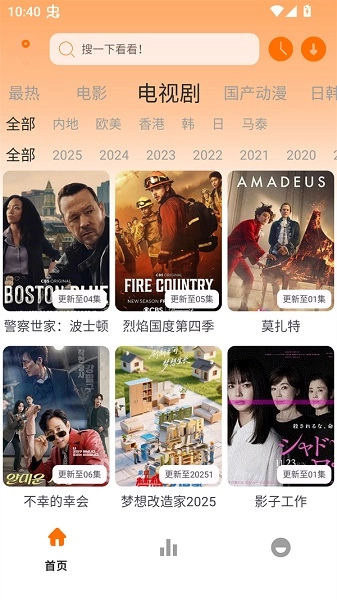 极速影视最新版