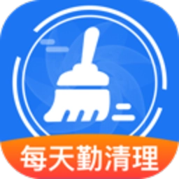 每天勤清理手机版