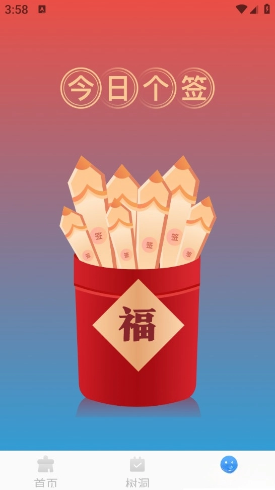 每天勤清理手机版