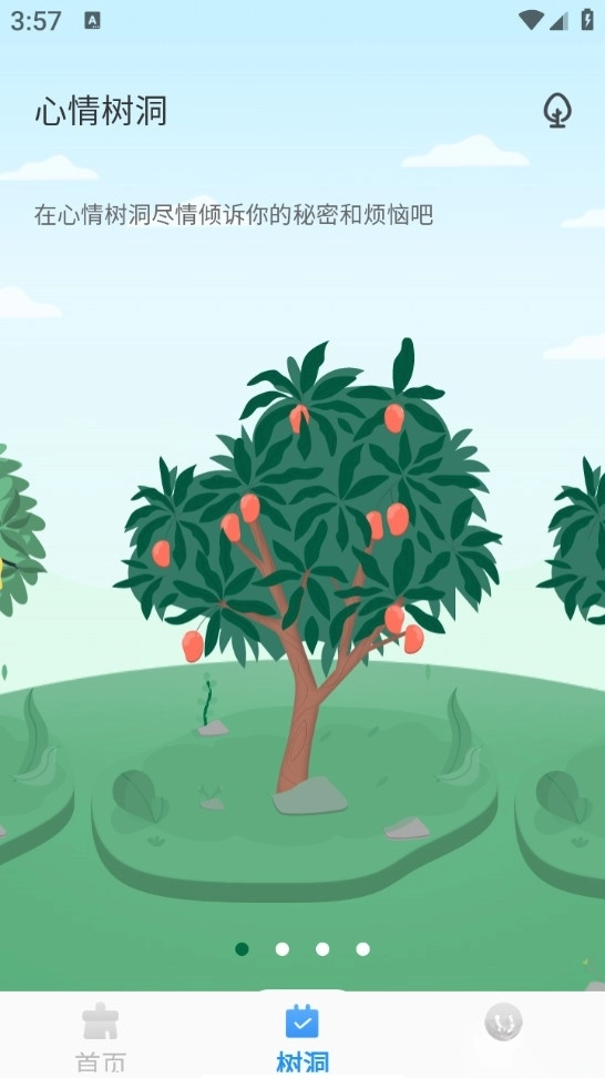 每天勤清理手机版