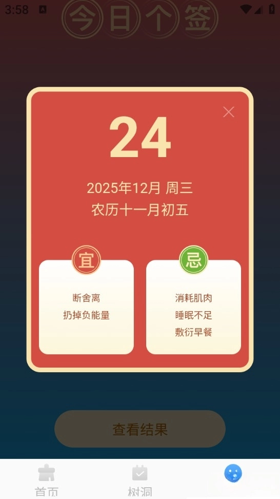 每天勤清理手机版