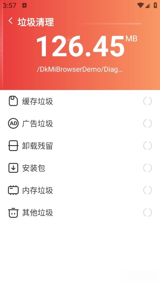 每天勤清理手机版