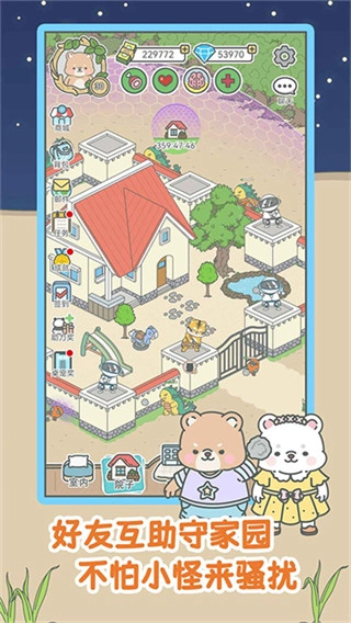 寵我一生-截圖1