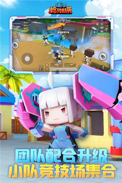 迷你槍戰精英九游客戶端-截圖2