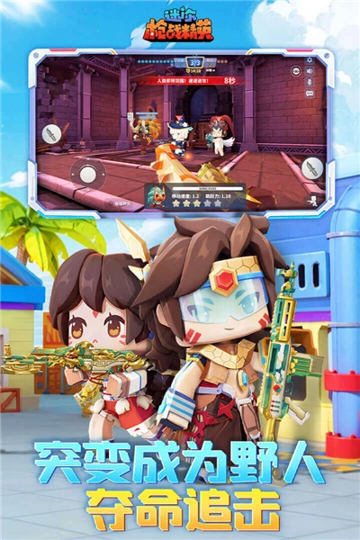 迷你槍戰精英九游客戶端-截圖3