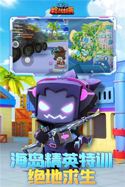 迷你槍戰精英九游客戶端-截圖4