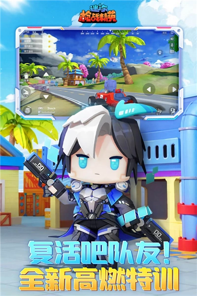 迷你槍戰精英九游客戶端-截圖5