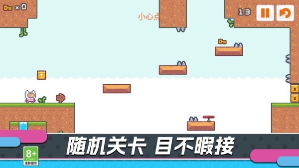 勇者無畏挑戰-截圖4