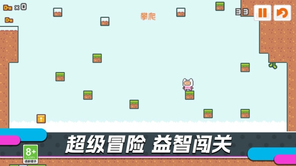 勇者無畏挑戰-截圖1