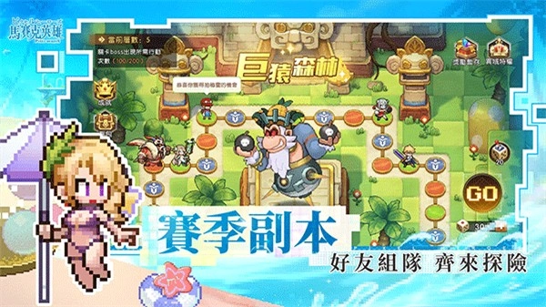 馬賽克英雄國際服-截圖4