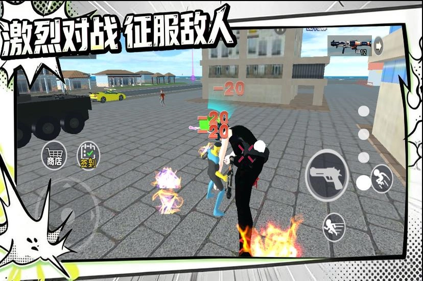 都市俠影冒險-截圖1